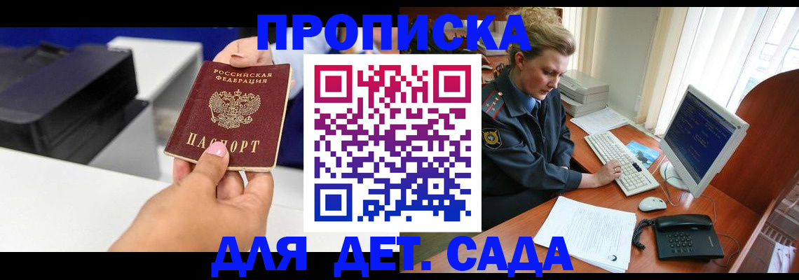 временная регистрация собственник в Оби