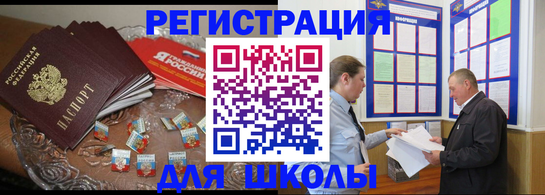 регистрация в Оби