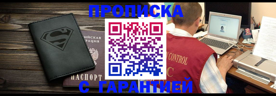 временная регистрация госуслуги в Оби