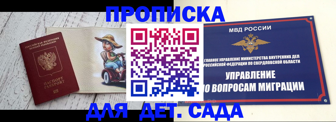 прописка иностранных граждан в Оби